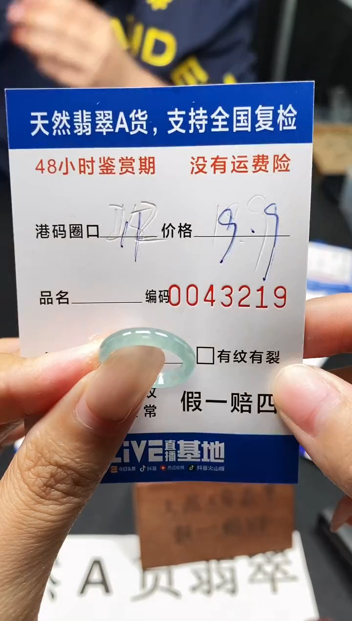 未镶嵌戒指翡翠天然A货翡翠3219