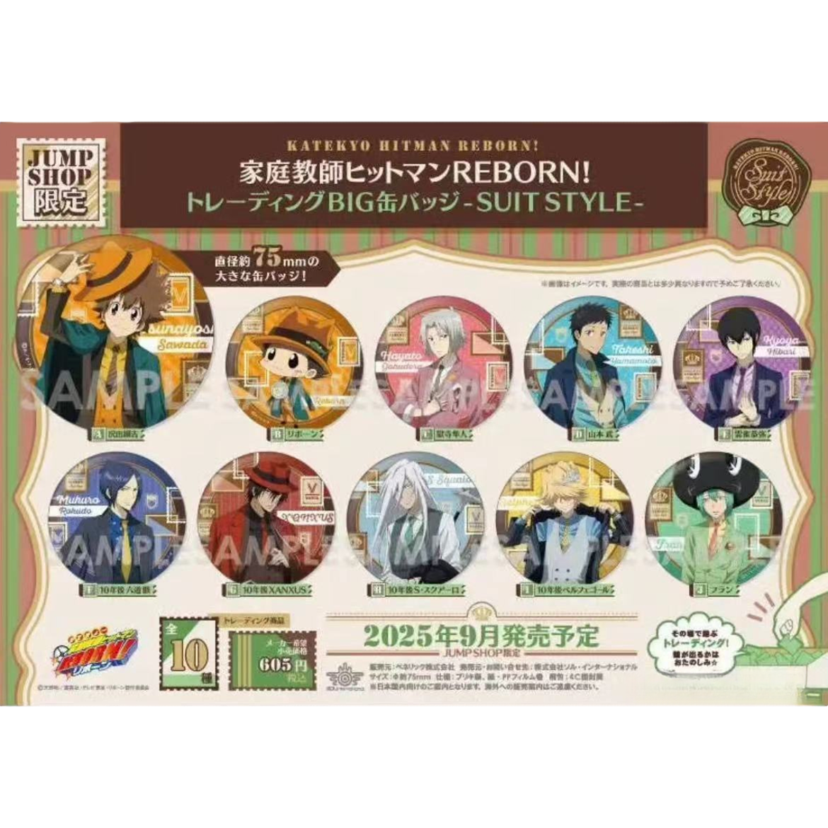 【桃酥】日谷家庭教师 软胶徽章吧唧盲盒（默认代拆）