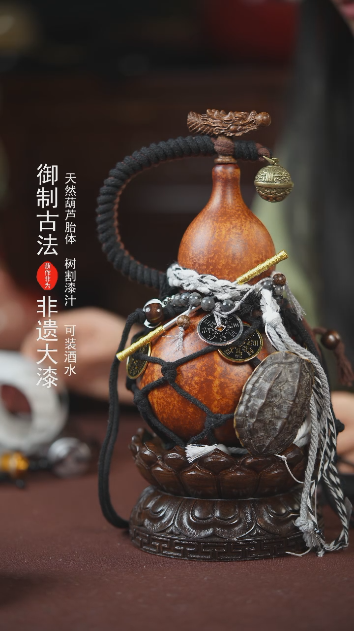 【闪购商品】748号500ml左右的非遗漆器酒葫芦