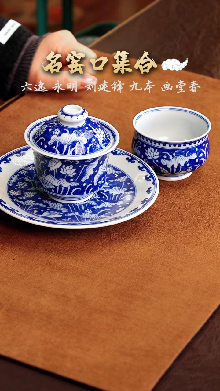 【闪购商品】瓷片正德严选好物········