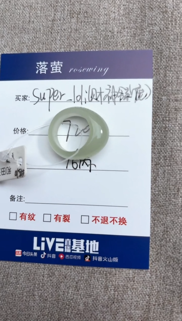 【闪购商品】和田玉（糖玉）戒指未镶嵌1