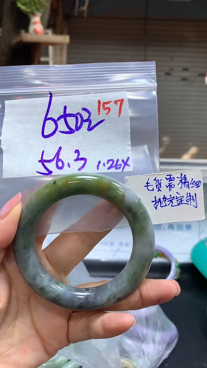 【闪购商品】定制翡翠未镶嵌毛货需精细抛光157多样手镯+650元