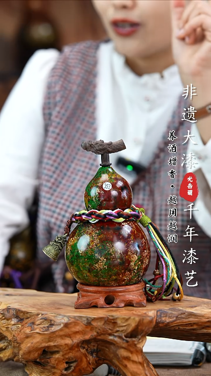 【闪购商品】353—光岳葫天然大漆酒葫芦不含漆珠