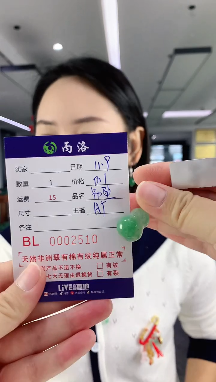 未镶嵌石英质玉发饰久**?2510