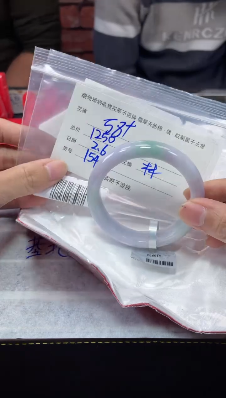 【闪购商品】定制翡翠1未镶嵌毛货手镯需精细抛光/58