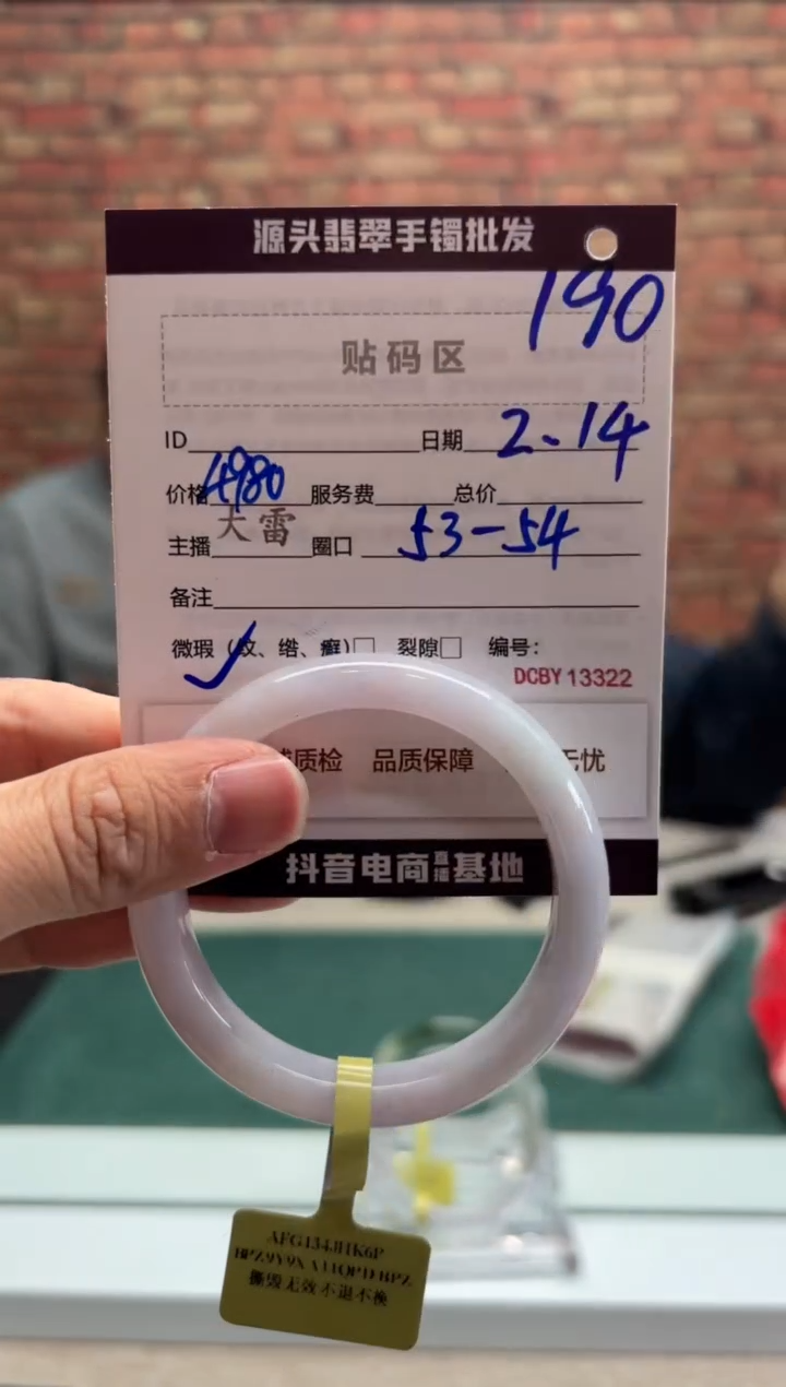 【闪购商品】定制翡翠手镯未镶嵌190手镯