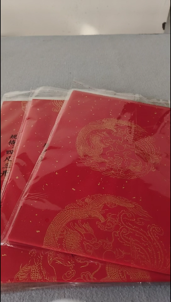 23*138对联5包加一包斗方