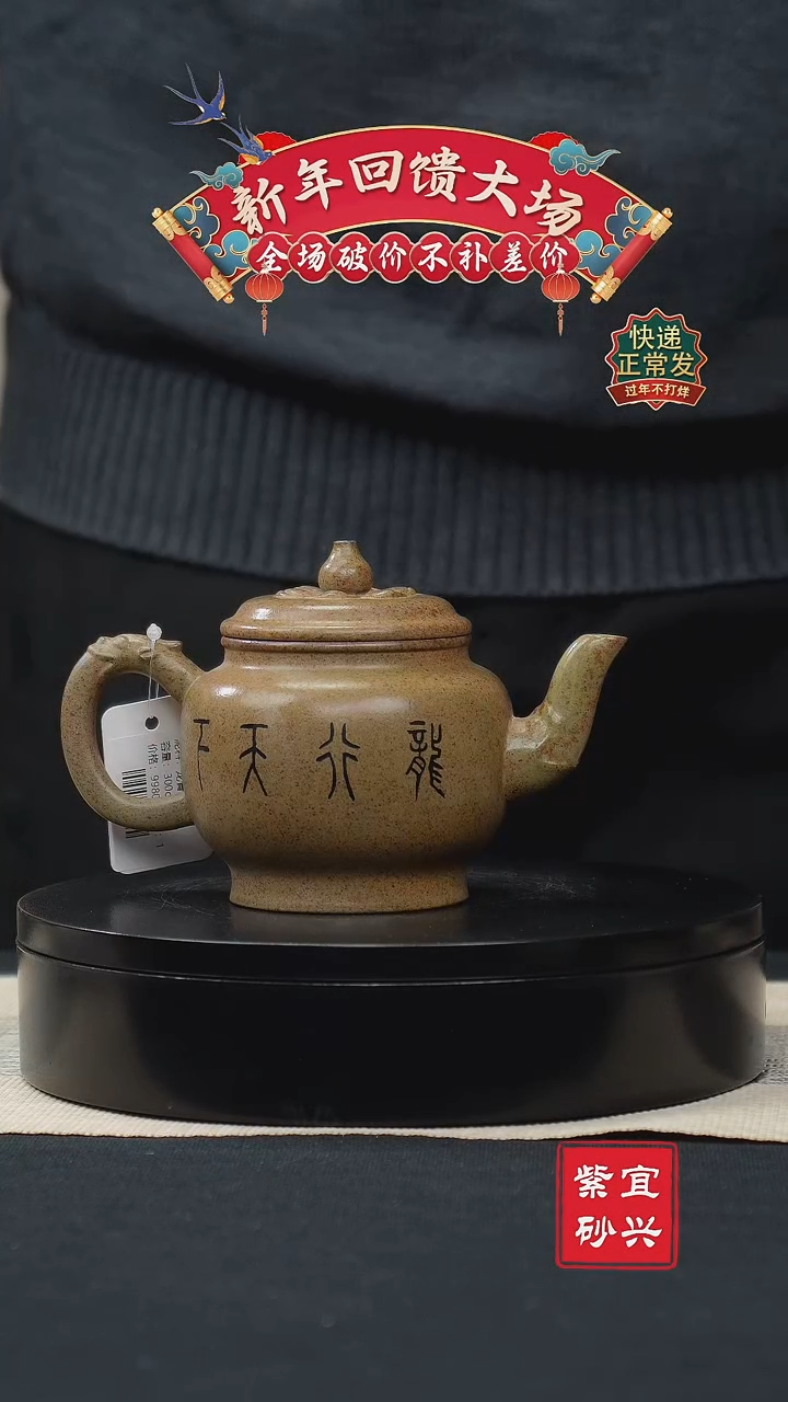 【闪购商品】紫砂茶壶45龙骨金砂柴烧刻绘宫灯