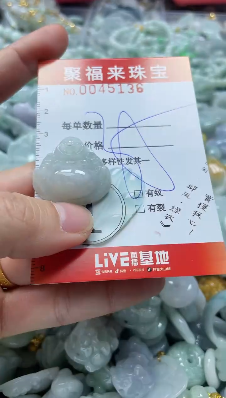 【闪购商品】翡翠颈饰未镶嵌闪购0045136