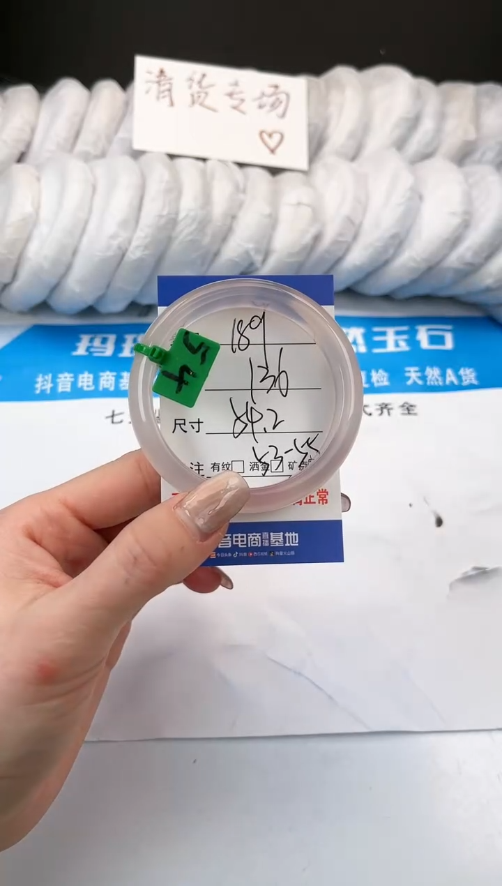 【闪购商品】玛瑙/玉髓手镯未镶嵌190-荔枝冻-54