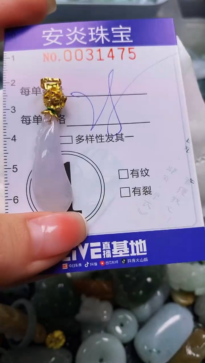 颈饰未镶嵌翡翠闪购0031475