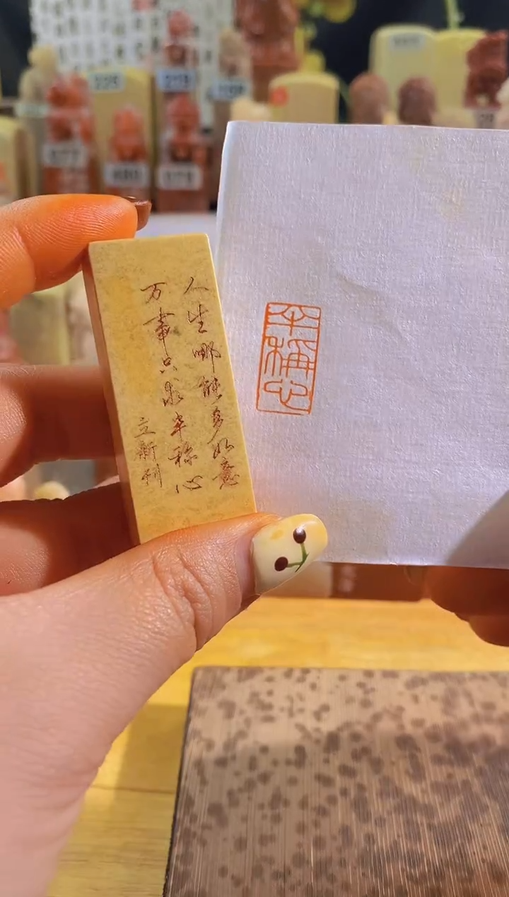 青田石印石zm37 半称心2*1有库存