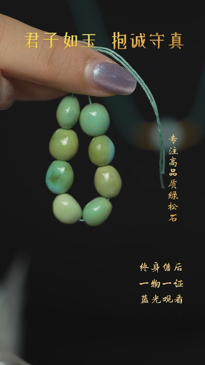 【闪购商品】绿松石S76（多样性发一件）未镶嵌单珠