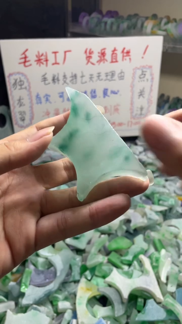 玉不规则花色边角毛料