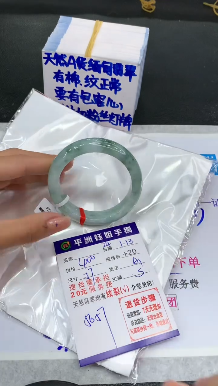 【闪购商品】翡翠手镯未镶嵌1111111111