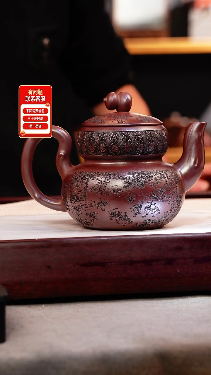 茶壶紫砂石红 葫芦 百子图