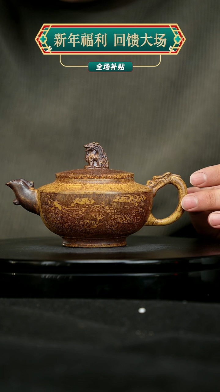 【闪购商品】宜兴原矿高端紫砂