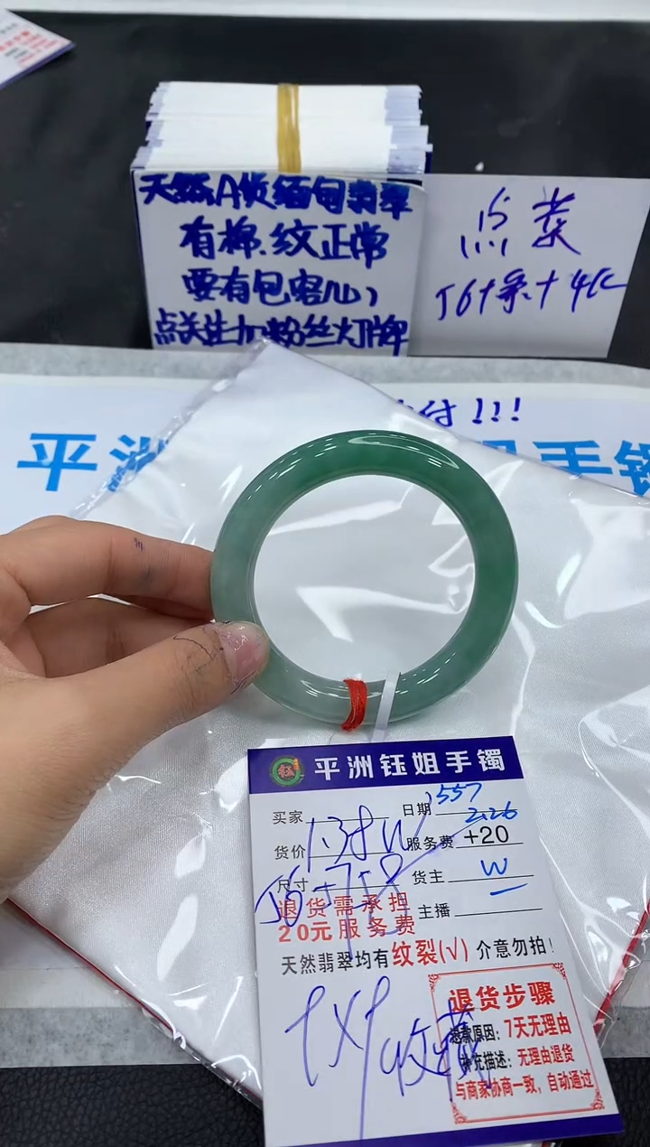 【闪购商品】翡翠手镯未镶嵌1111111111111