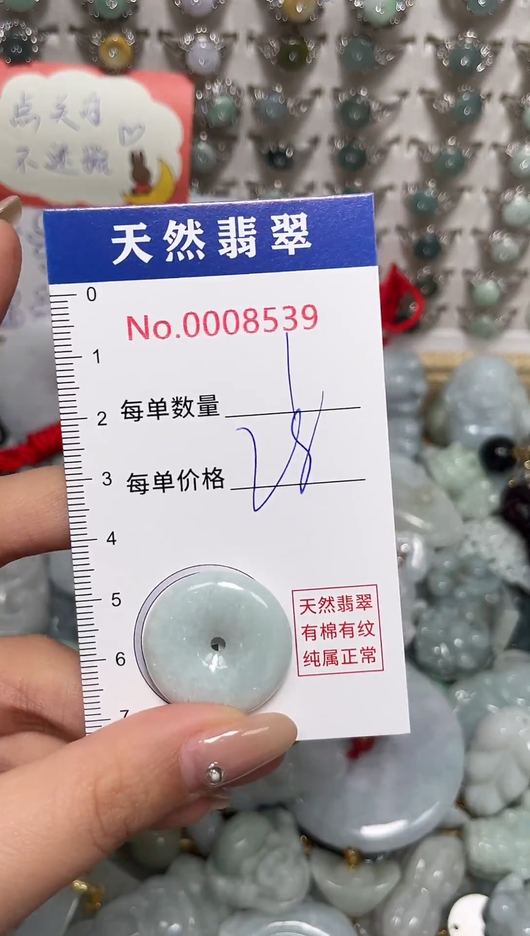 吊坠(不含链)未镶嵌翡翠8539