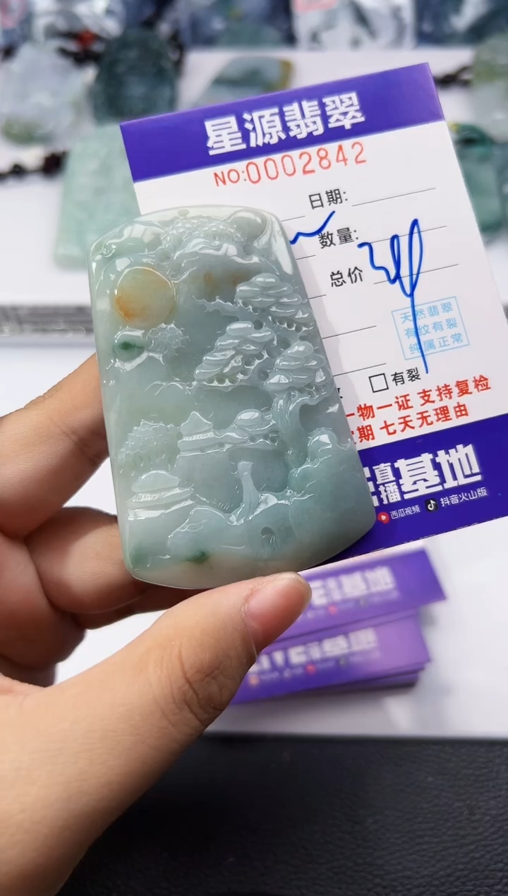 【闪购商品】翡翠颈饰未镶嵌吊坠