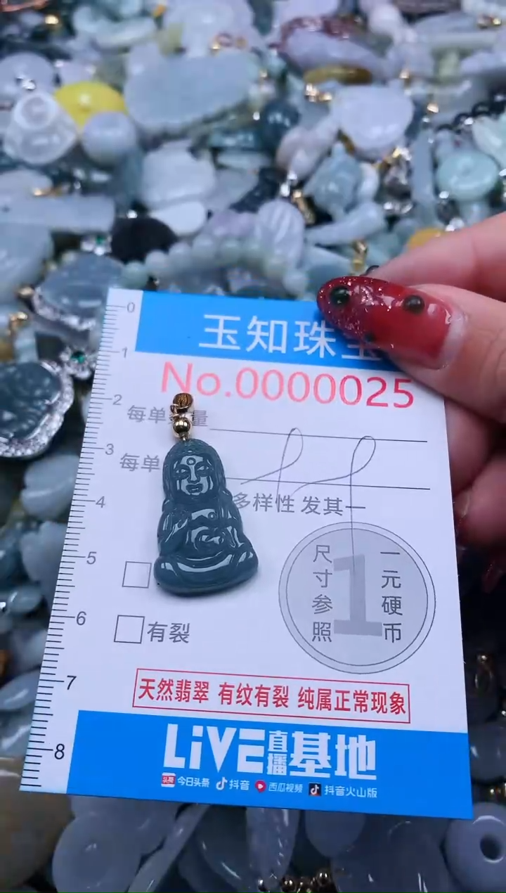 【闪购商品】翡翠吊坠(不含链)未镶嵌25