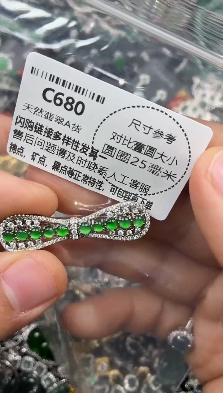 颈饰未镶嵌翡翠C680发夹