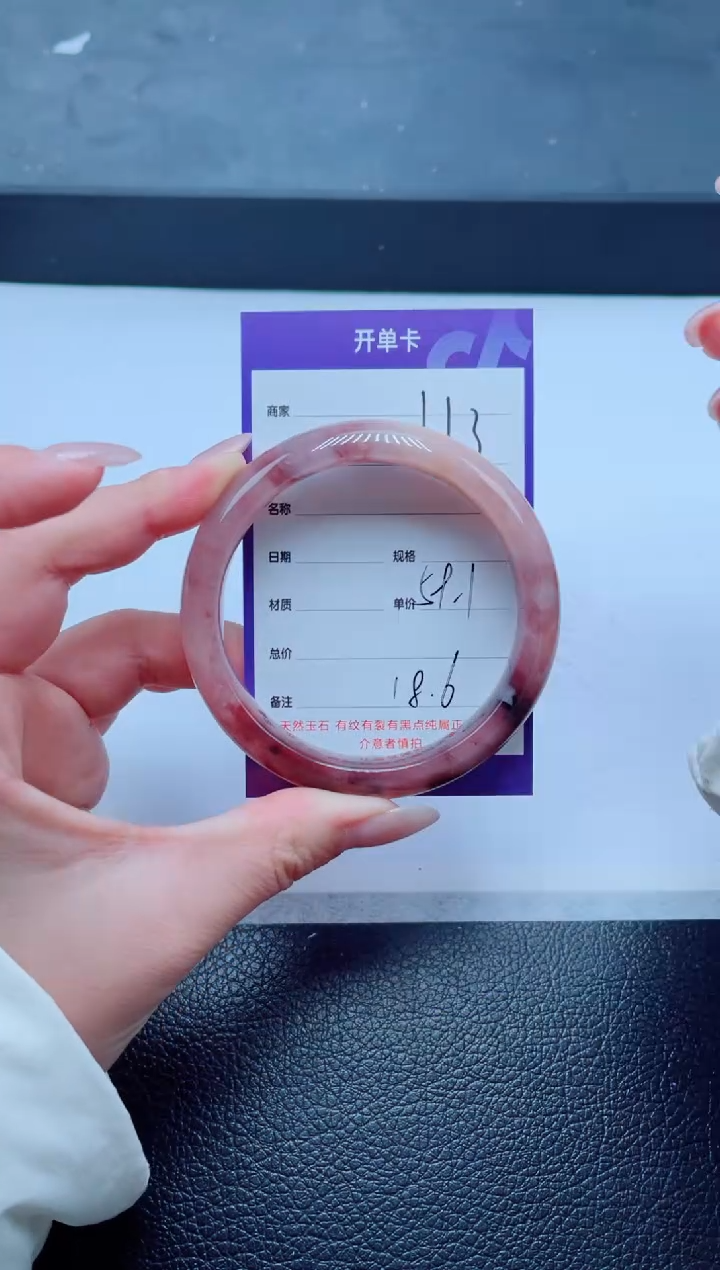 未镶嵌手镯石英质玉113-59