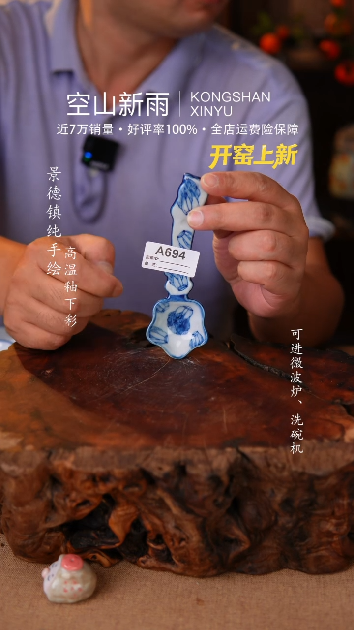 瓷片空山新雨高温陶瓷694