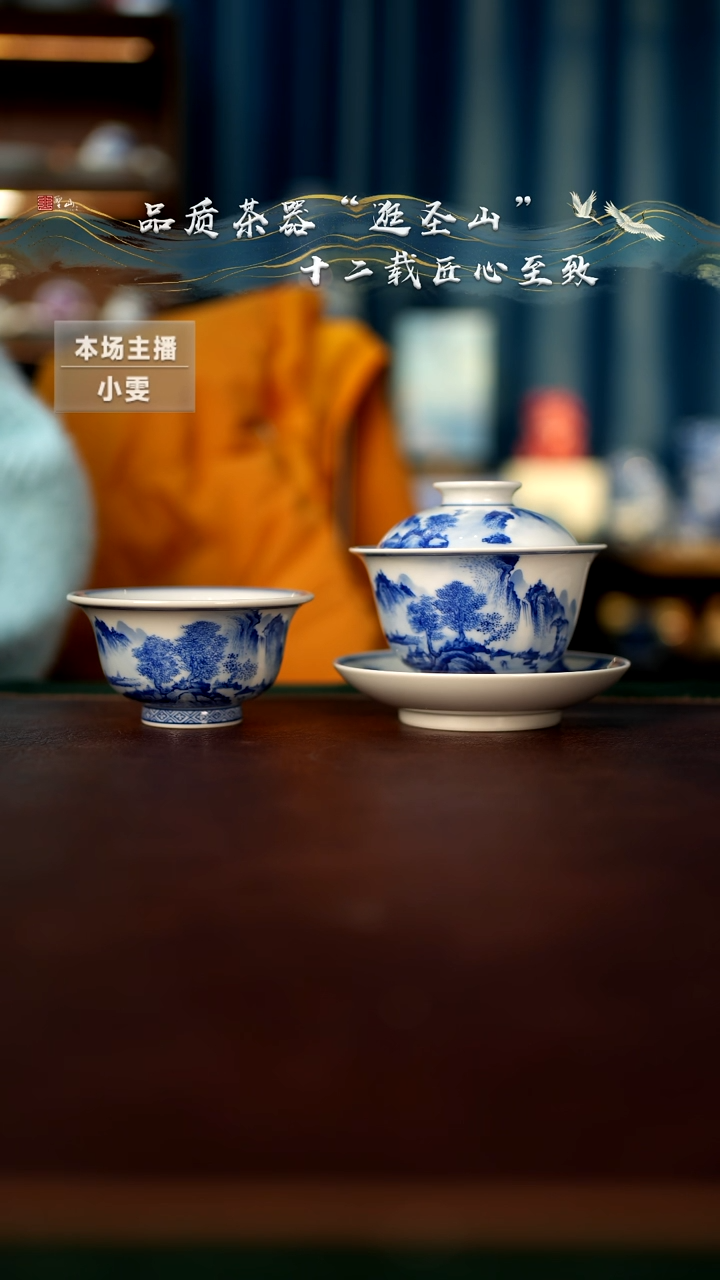 【闪购商品】青花山水盖碗杯子