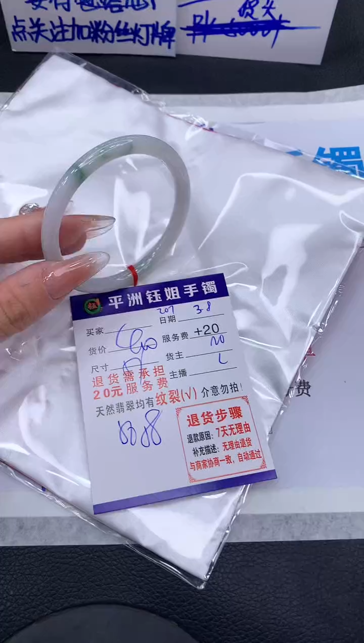 【闪购商品】翡翠手镯未镶嵌111111111111