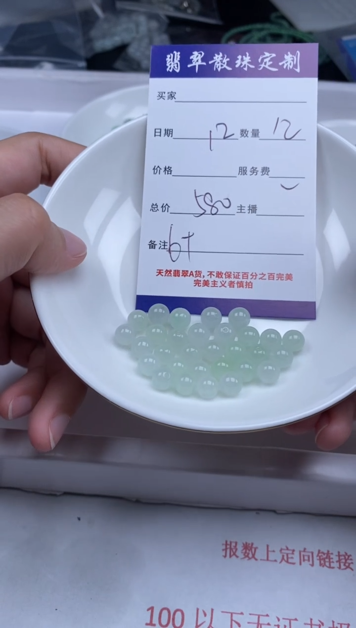 翡翠未镶嵌颈饰贞城散珠批发DIY编制