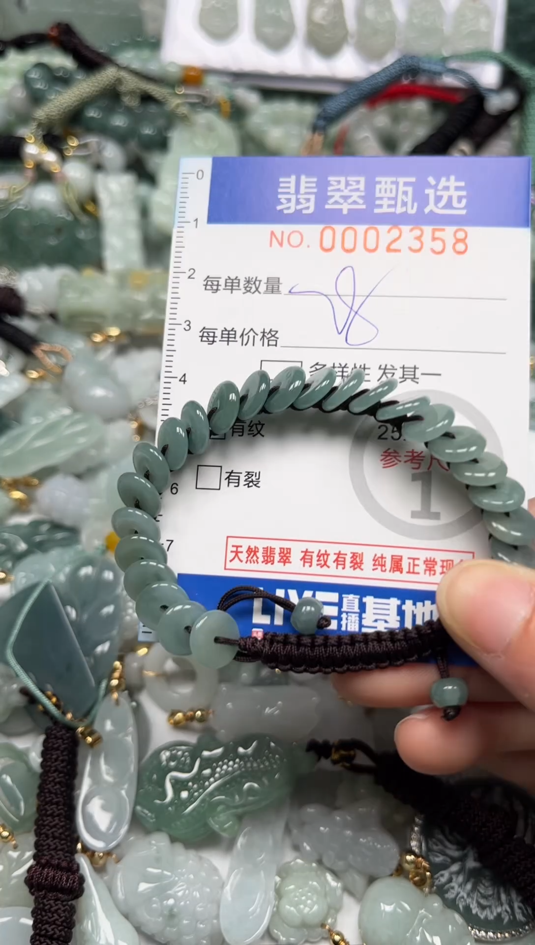 【闪购商品】翡翠颈饰未镶嵌00..2358