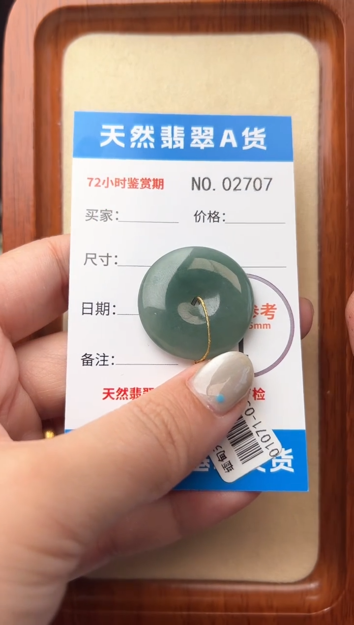 【闪购商品】翡翠颈饰未镶嵌平安扣02707