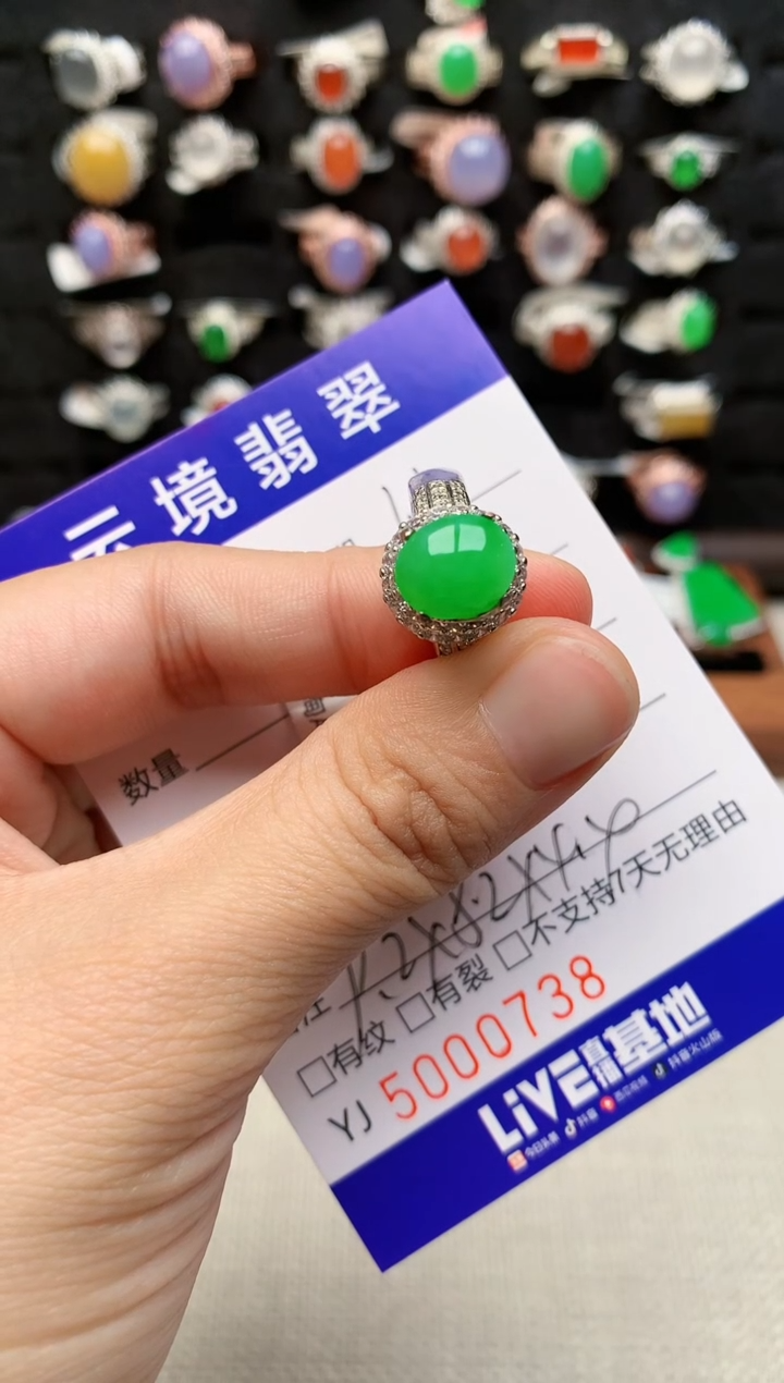 未镶嵌戒指翡翠缘*0738