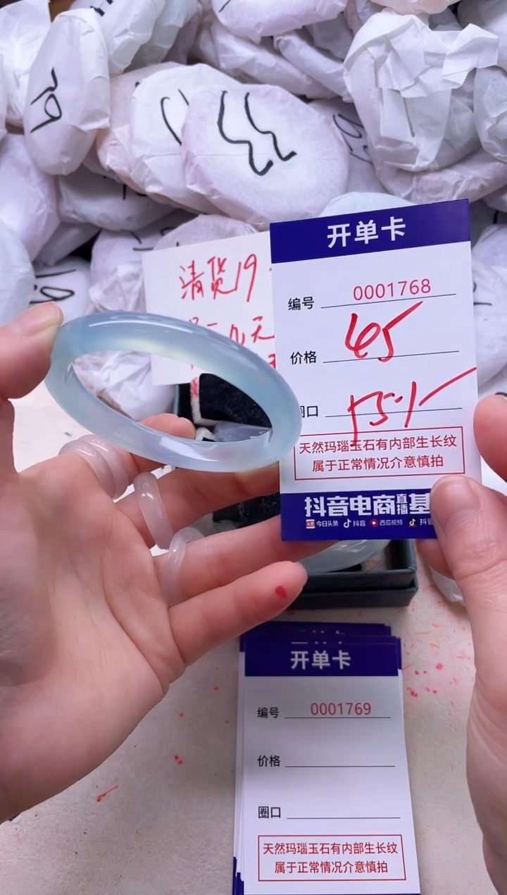 玛瑙/玉髓手镯未镶嵌1768