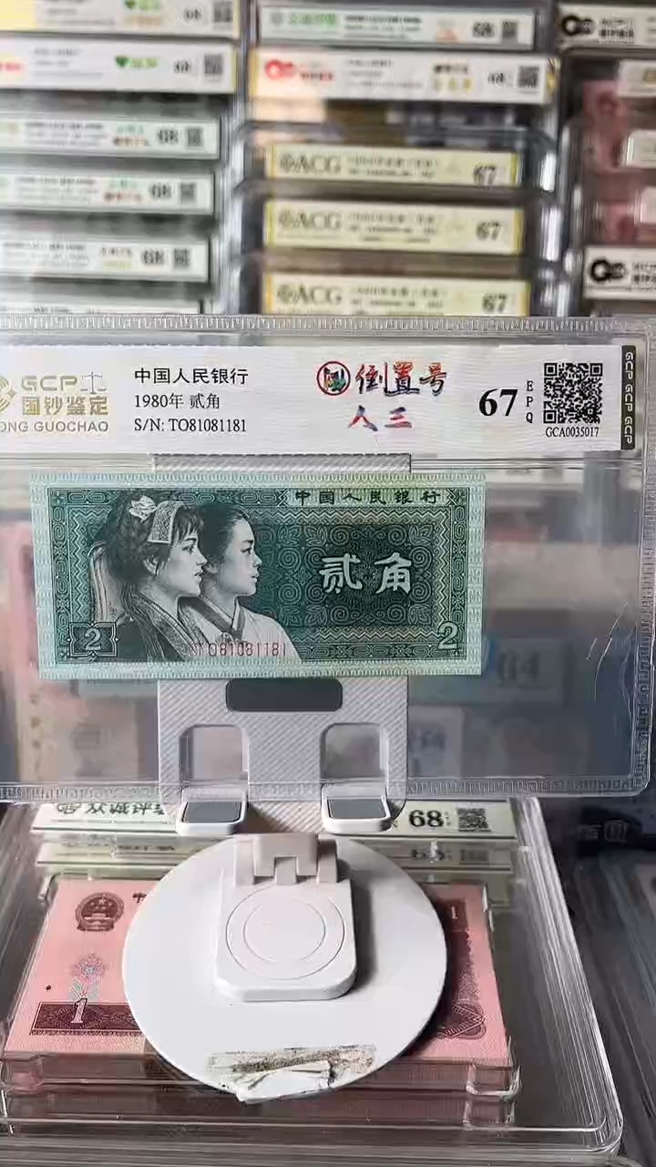 8002倒置号带瑕疵81081181包邮