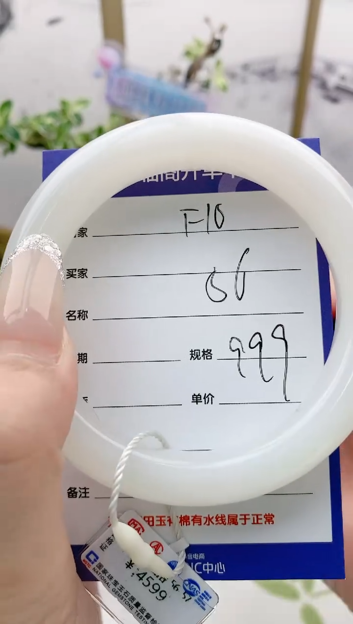 【闪购商品】和田玉手镯未镶嵌F10微色差