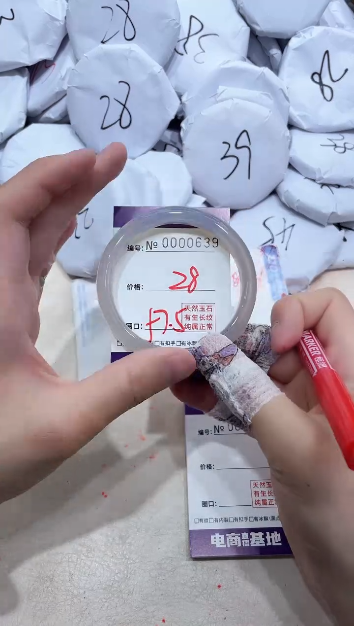 【闪购商品】玛瑙/玉髓手镯未镶嵌639