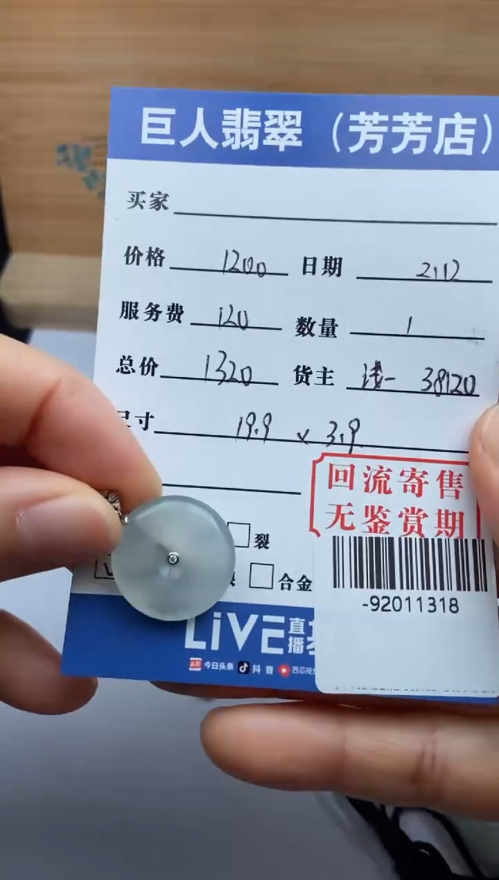 【闪购商品】翡翠颈饰18K金镶嵌多人-92011318