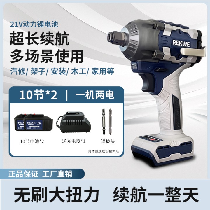 【老马专属】850扭  纯铜无刷电扳手一机2电10节wb