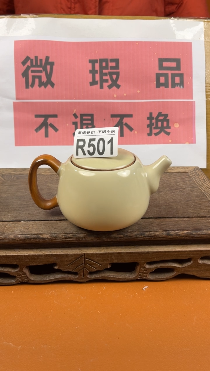 【闪购商品】瑕疵品瓷器 处理专场（不退不换）501