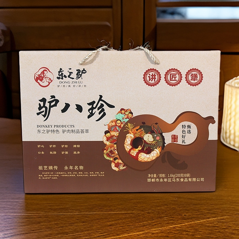 东之驴驴肉五香驴八珍邯郸永年特产小型全驴宴真空礼盒装200g*8袋