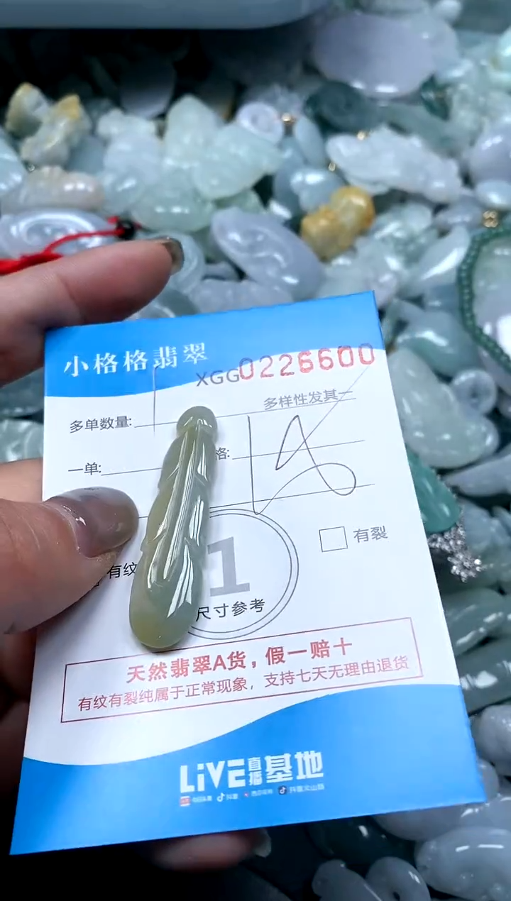 翡翠未镶嵌颈饰闪购商品0226600