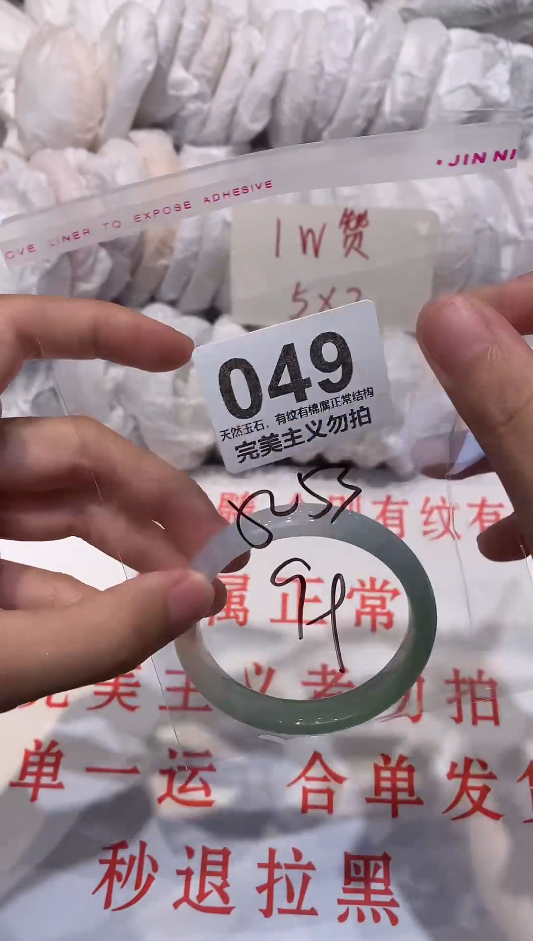 玛瑙/玉髓手镯未镶嵌53
