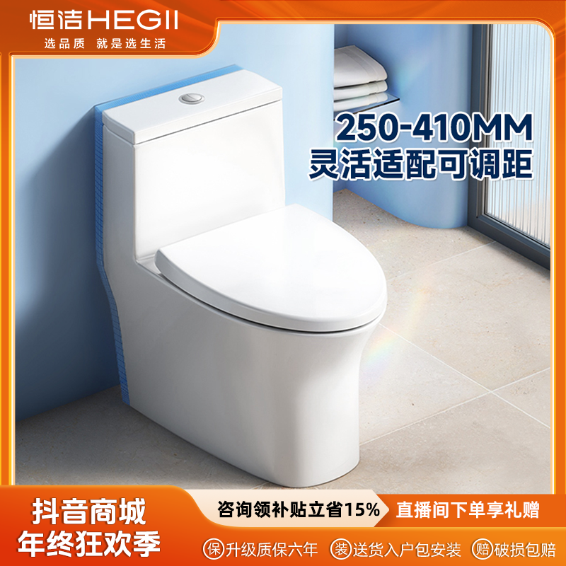 Hegii/恒洁宽幅可调距坐便器508水净釉面250-410MM坑距适配可贴墙