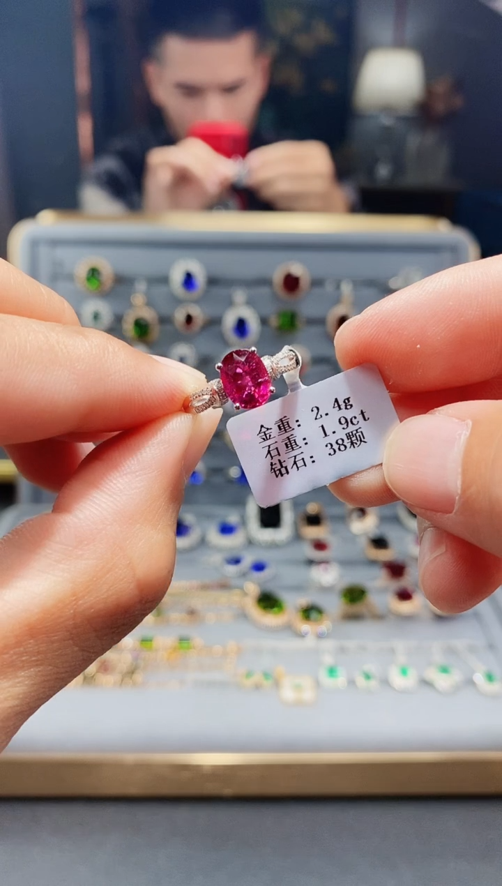 【闪购商品】碧玺戒指18K金镶嵌1.9..