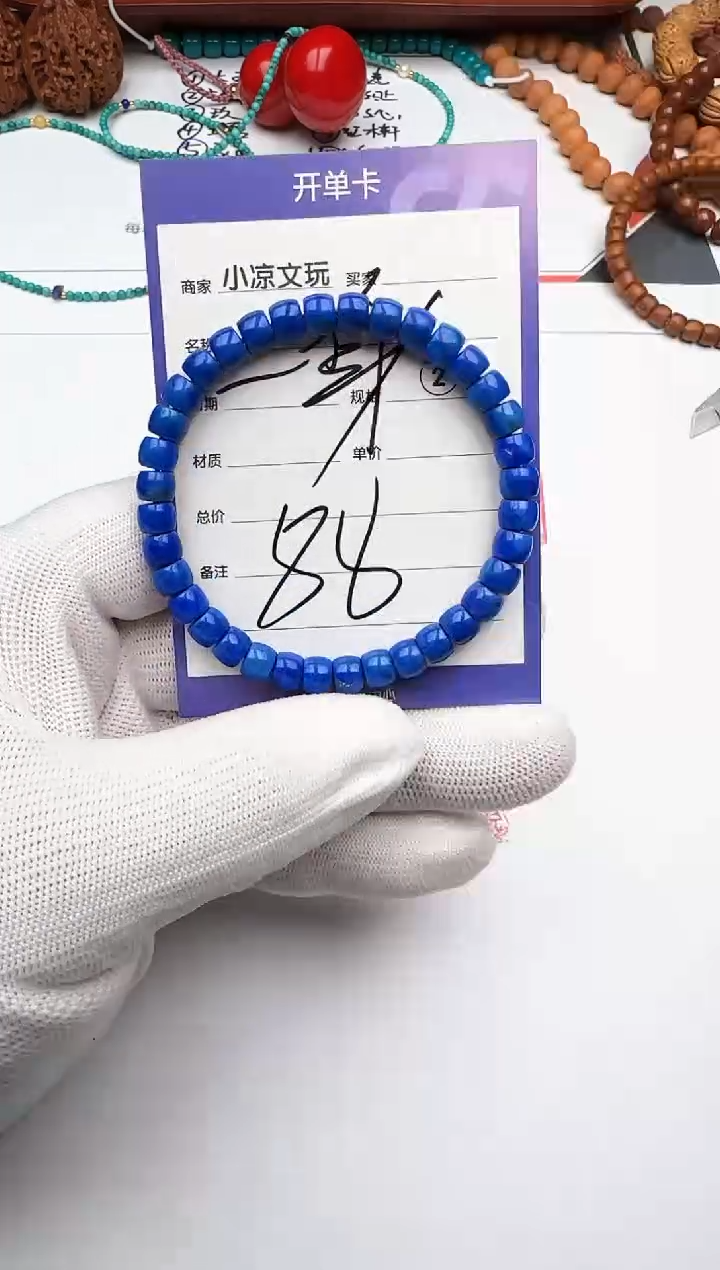 未镶嵌青金石手绳一****输青金石 手串