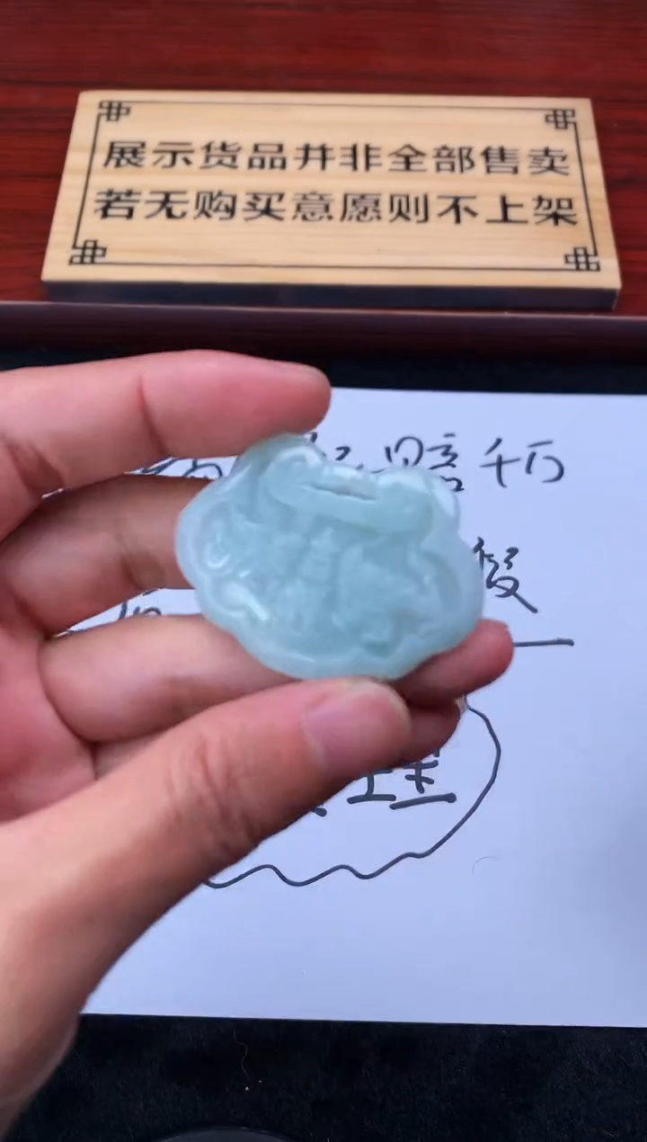 【闪购商品】定制翡翠未镶嵌S毛货不退不换