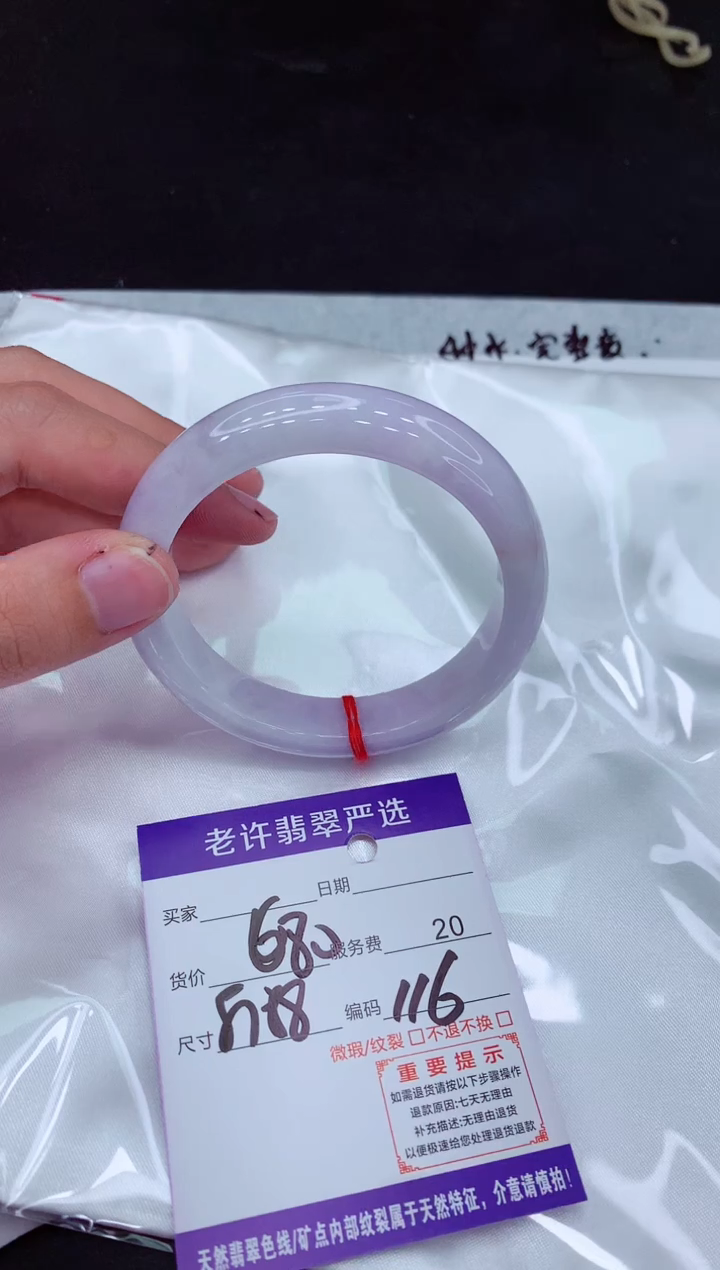 【闪购商品】翡翠手镯未镶嵌111111111111