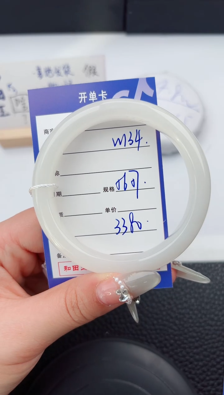 【闪购商品】和田玉手镯未镶嵌134微色差T6